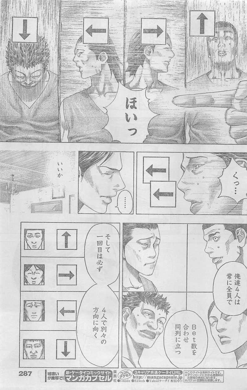 Usogui - Chapter 336 - Page 15